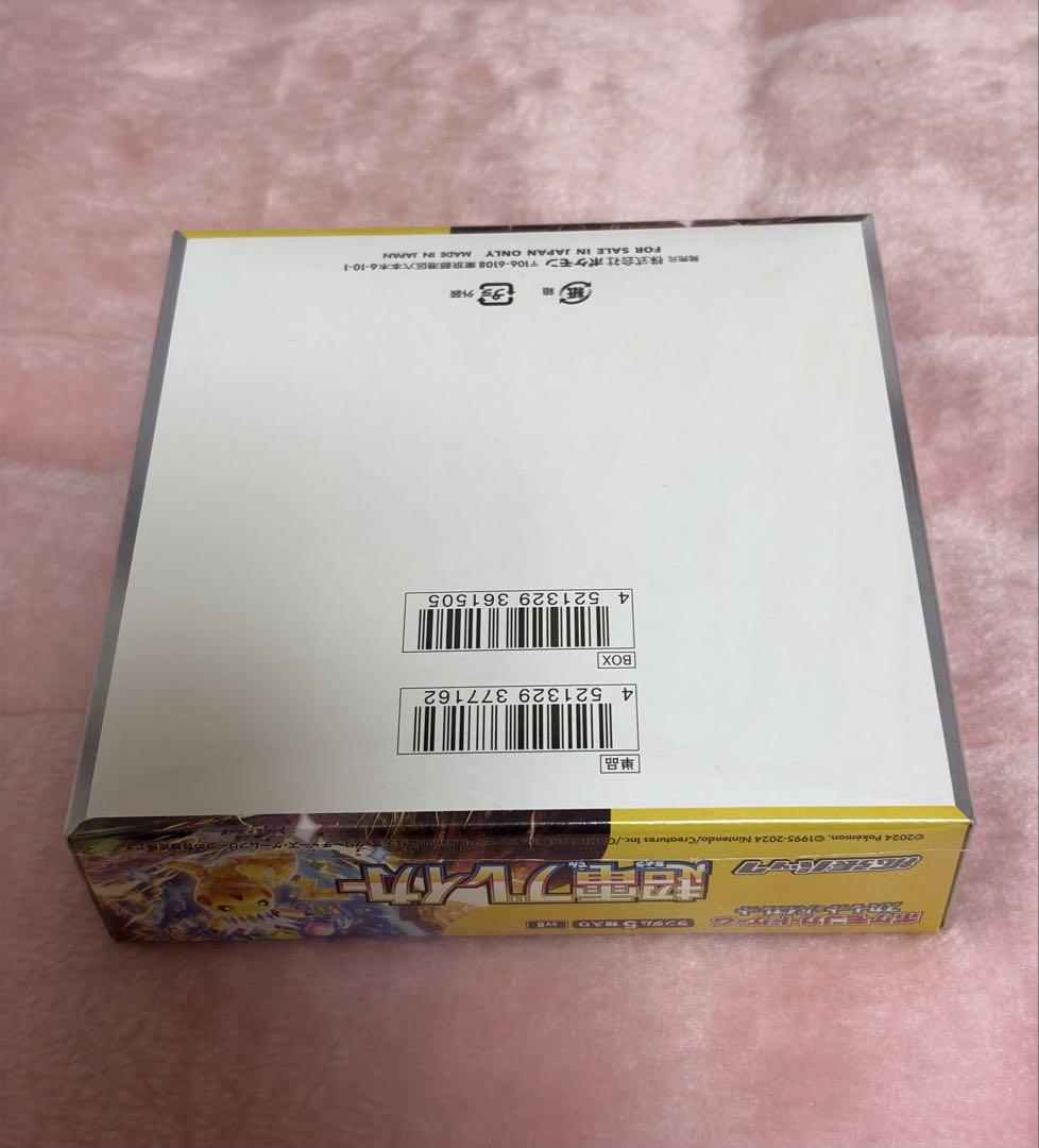 ポケモンカード超電ブレイカー シュリンク付き新品未開封品