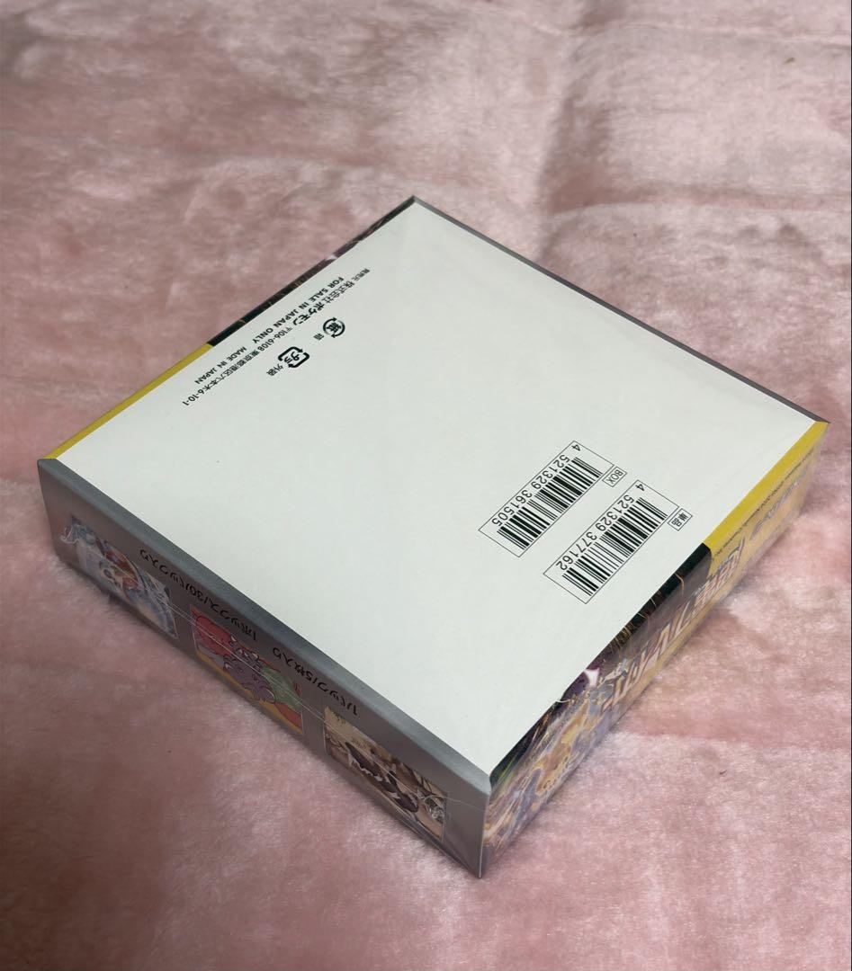 ポケモンカード超電ブレイカー シュリンク付き新品未開封品