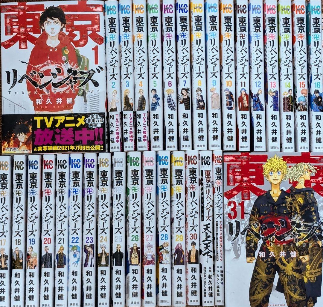 Amazon.co.jp: ●最安値●収納BOX付き●東京卍リベンジャーズ●1~22巻●東京リベンジャーズ●全巻セット●全巻●映画●収納BOX 303  : 本
