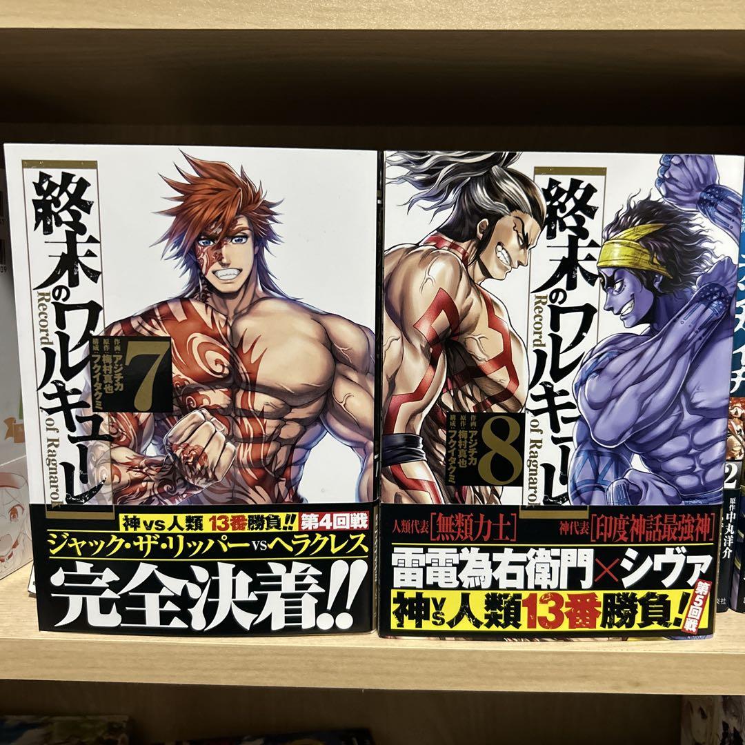 セール 一番安い 終末のワルキューレ1~15巻/テンカイチ・魔女大戦1~4巻セット 一 少年漫画