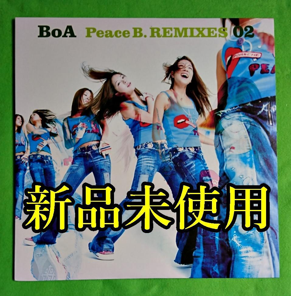 BOA/ Peace B.REMIXES 02 レコード - メルカリ BOA/ Peace B.REMIXES 02 レコード - メルカリ