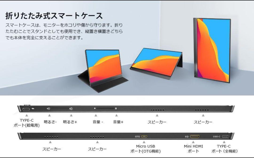 MISEDI 15.6インチ バッテリー内蔵モバイルモニター