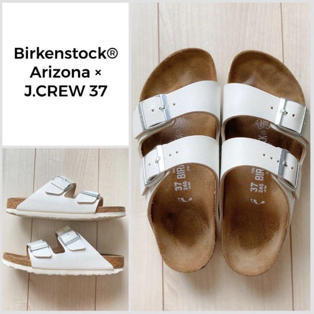 【美品♪】ビルケンシュトック×J.CREW アリゾナ　サンダル　ホワイト