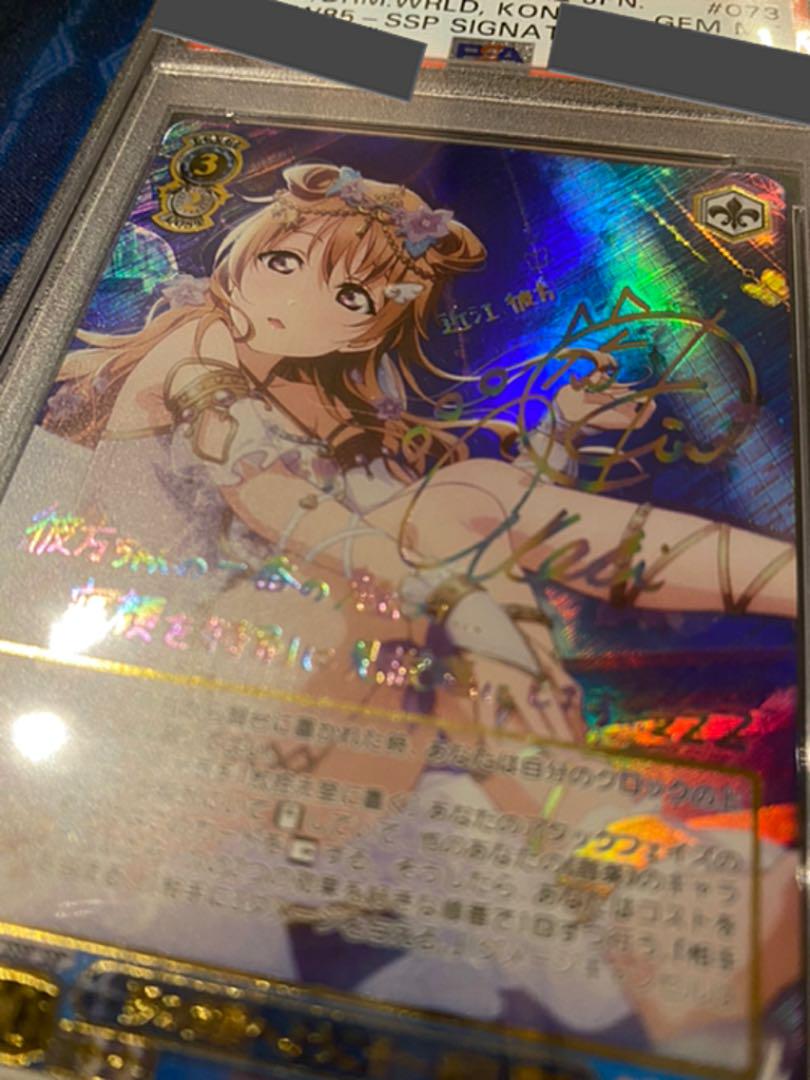 本日朝10時まで値下げ 果たすべき約束 レン SP PSA10 サイン ヴァイス ヴァイスシュヴァルツ 千鶴 SSP サイン PSA10