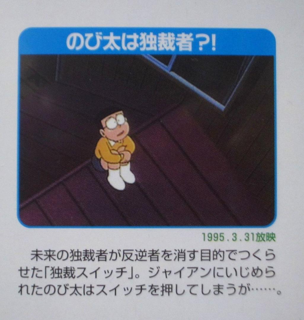 テレビ版ドラえもんスペシャル特大号 春の巻2 レンタルup Dvd Shop At Mercari From Japan Buyee Bot Online