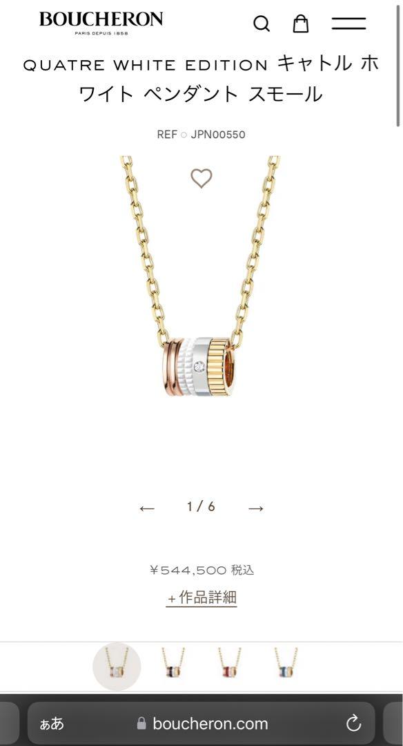 ✴︎試着のみの美品✴︎ ブシュロン キャトル ネックレス 画像9