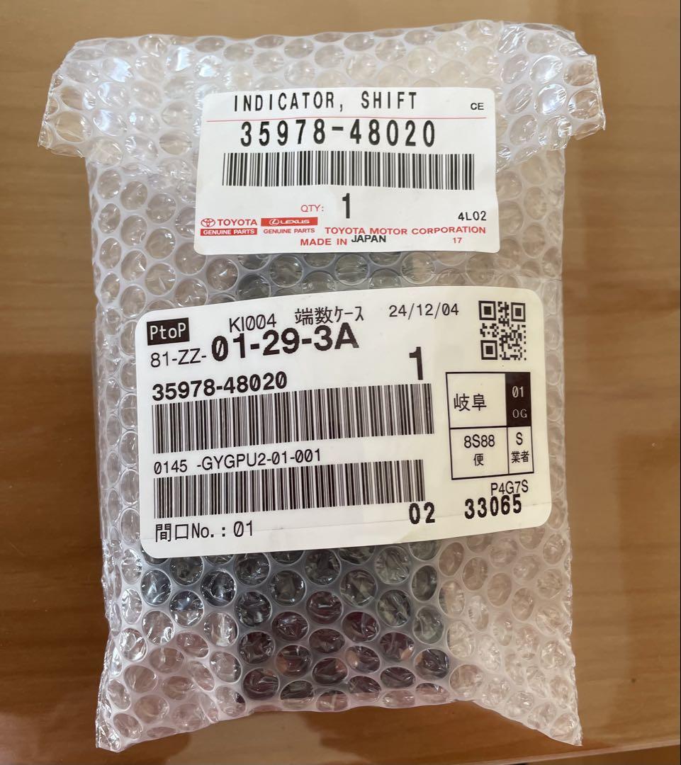 レクサスRX DBA-AGL25W シフトインジケーター　純正部品　新品