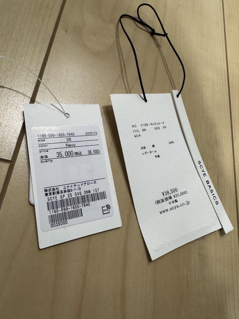 【完売品】SCYE デニムジャケット ユナイテッドアローズ別注 36