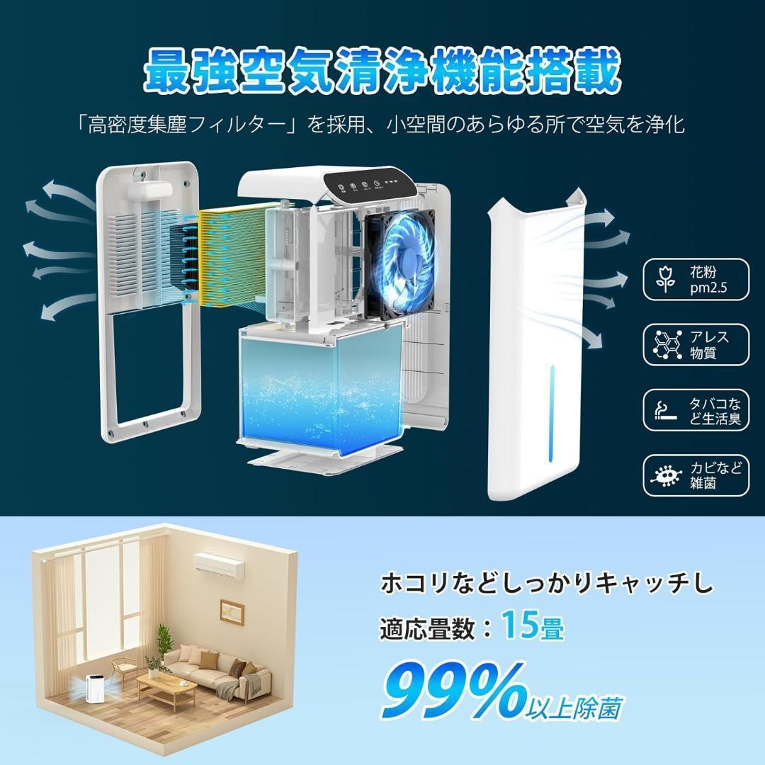 除湿機　空気清浄機　小型　2.5Lタンク　ペルチェ式　　タイマー機能付き