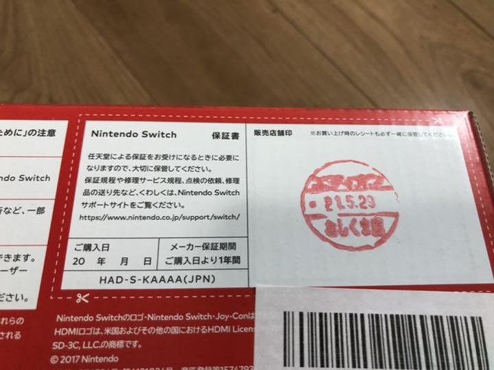 好評人気 ニンテンドースイッチモンハンセット PQ6i3-m27204699895 安い人気