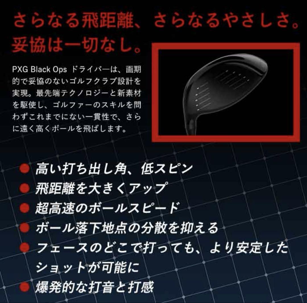 PXG 0311 BLACK OPS 9度 VENTUSブルーTR 6S