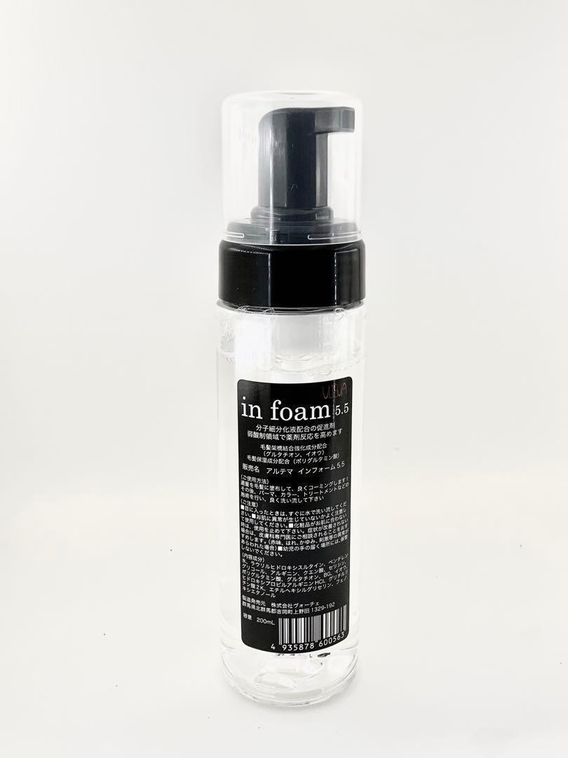 アルテマ インフォーム5.5 200ml