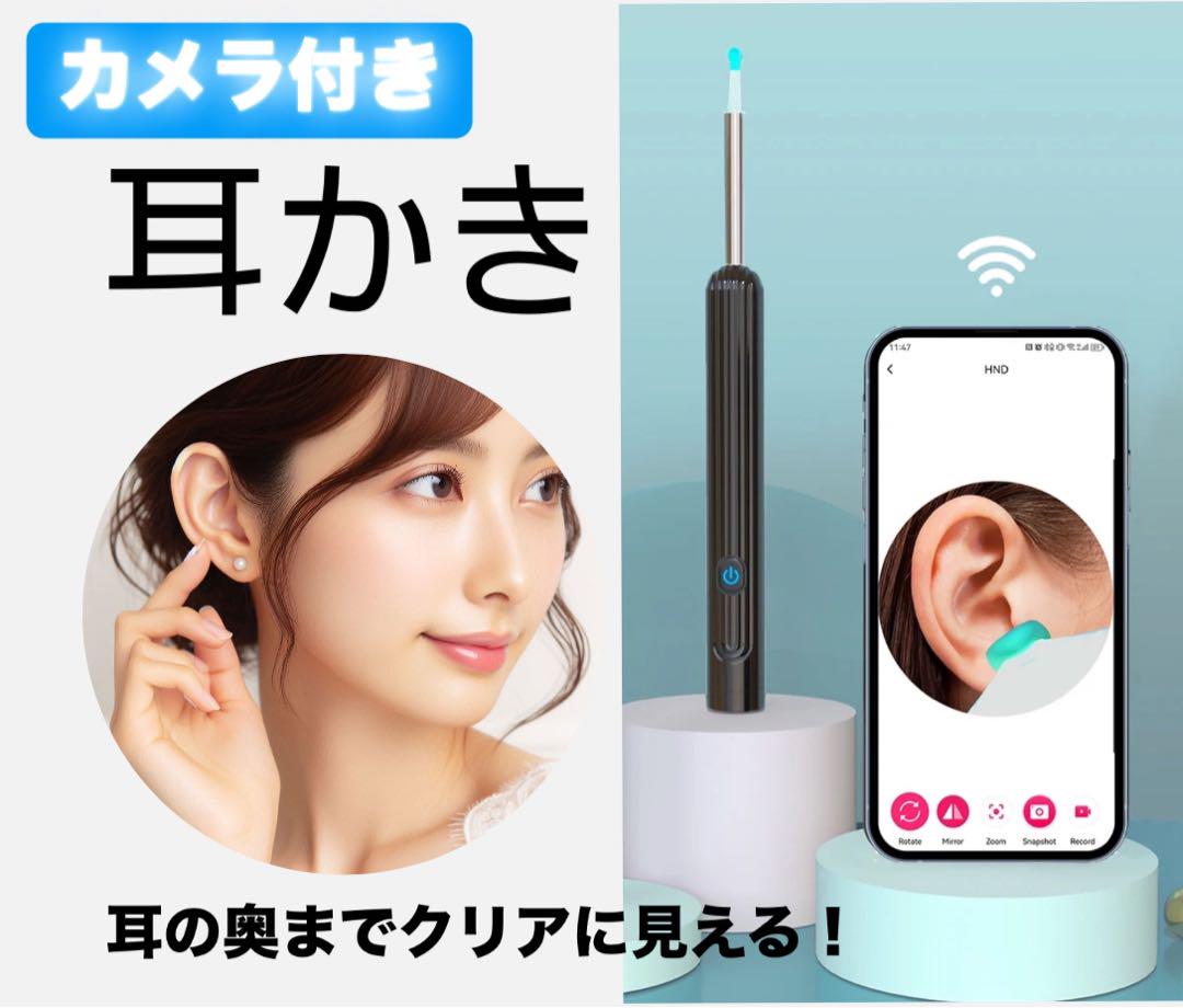 【黒】耳かき カメラ付き ワイヤレス WiFi接続 高画質 TypeC充電