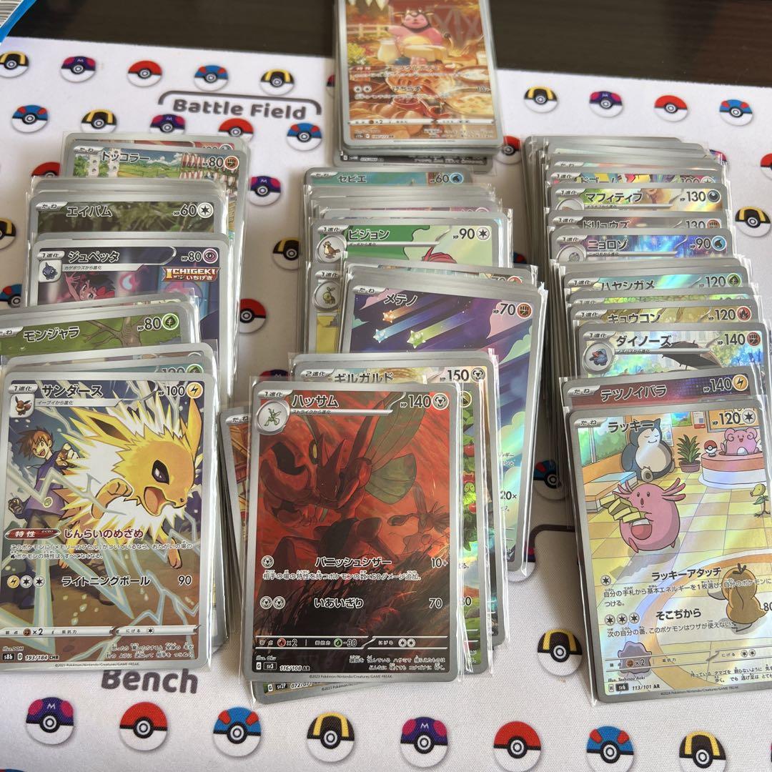 ポケモンカード　AR CHR まとめ売り　ニャース　ラティオス ポケモンカード AR まとめ売り ラティオス ドリュウズ ゼラオラ