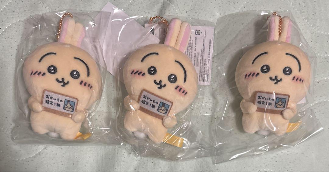 非売品 ちいかわ うさぎ お買い物検定 マスコット エポスカード会員限定 3個 ちいかわエポスカード😆✨ 1/26(金)からエポスカードのポイント