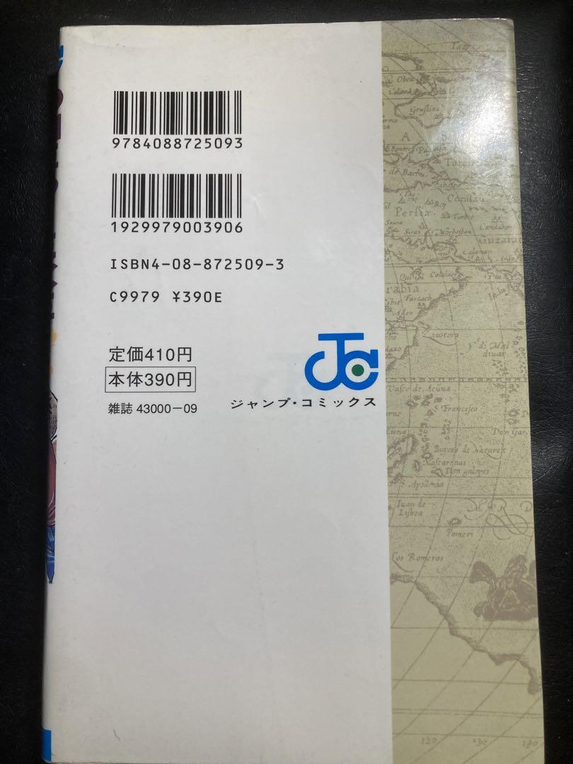 【値段交渉可】 ONE PIECE 1巻 尾田栄一郎 漫画【初版 1997年】 値段交渉可】 ONE PIECE 1巻 尾田栄一郎 漫画【初版 1997年】
