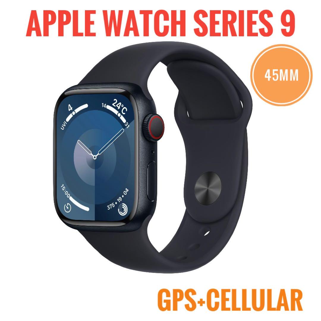 Apple Watch Series 9 45mm CELミッドナイト