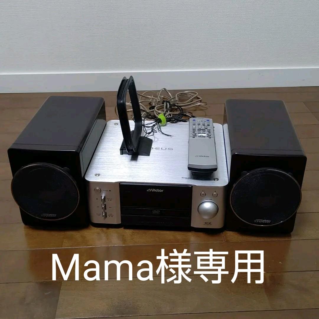 45%割引玄関先迄納品 VICTOR WOODCONE EX-AR3 その他 オーディオ機器-CENTRALMOTOBOY.COM.BR 45%割引玄関先迄納品 VICTOR WOODCONE EX-AR3 その他 オーディオ機器-CENTRALMOTOBOY.COM.BR