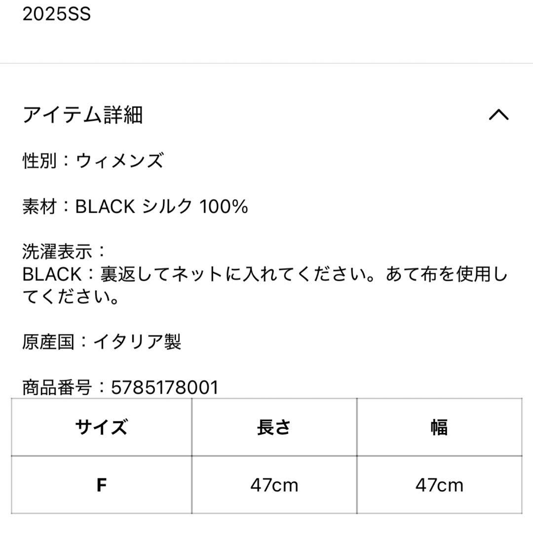 【新品】2025 マーガレットハウエル　シルク100% ペイズリー　スカーフ　黒