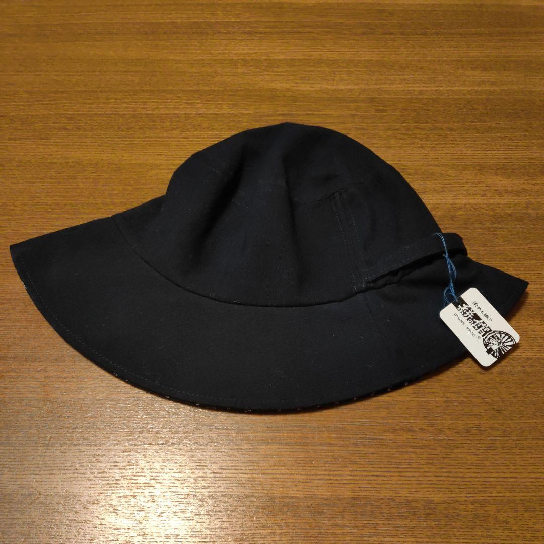 タグ付き未使用品 新品 久留米絣【絣の館】ハット 帽子 藍色 57