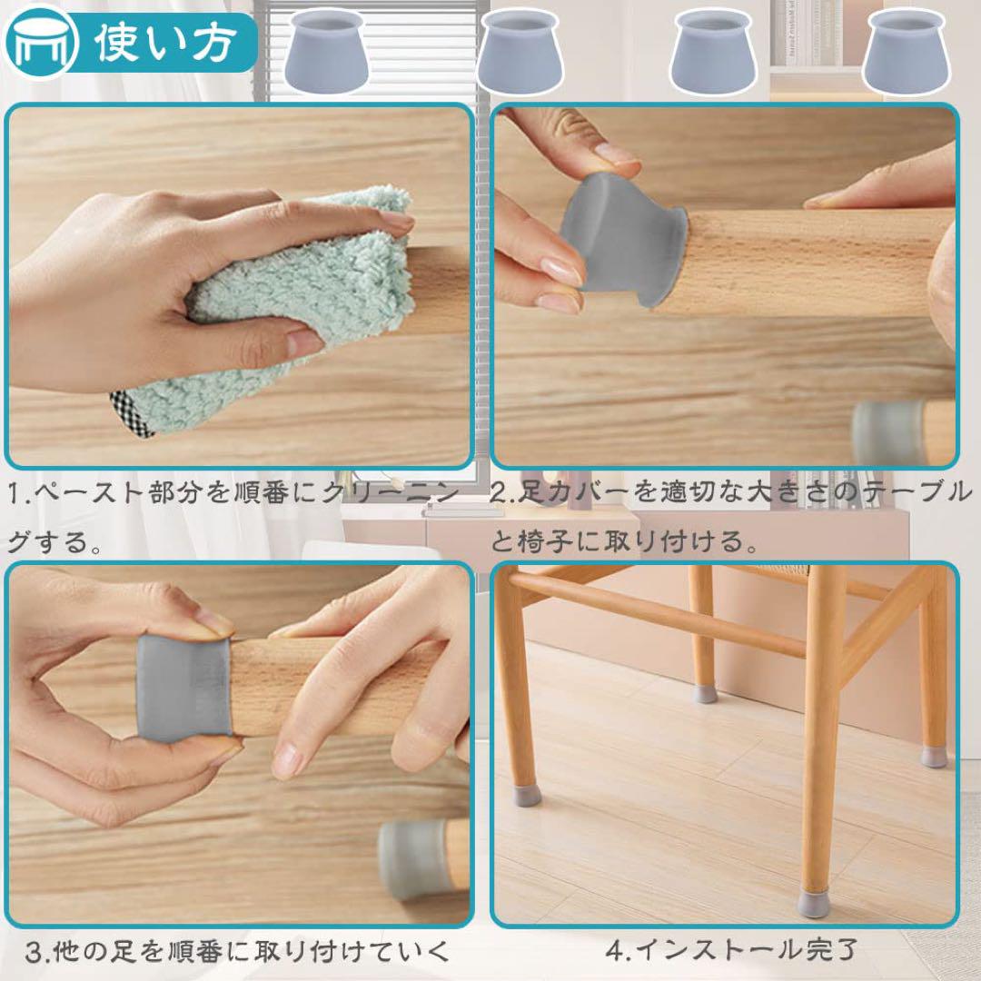 椅子の脚のプロテクターカバー