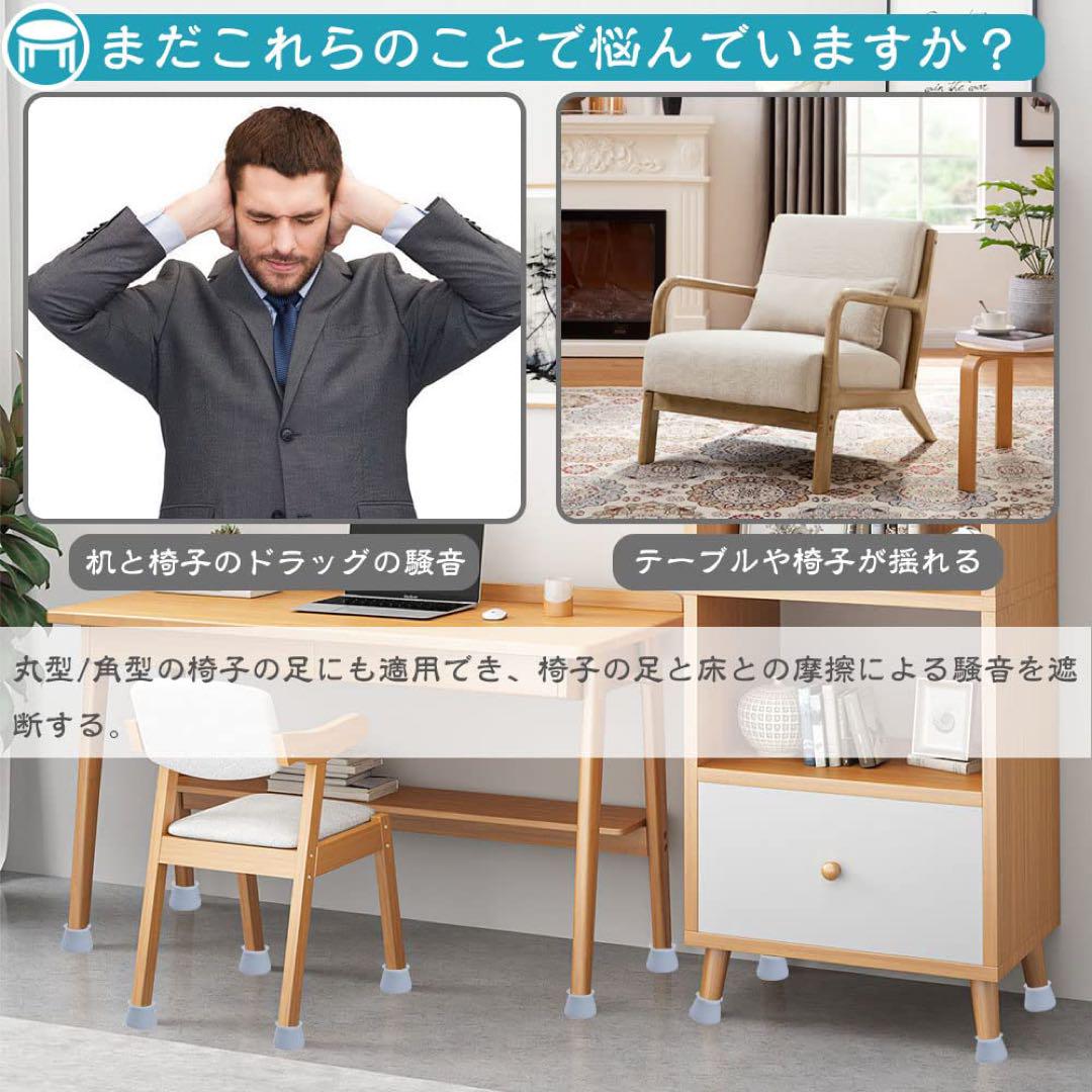 椅子の脚のプロテクターカバー