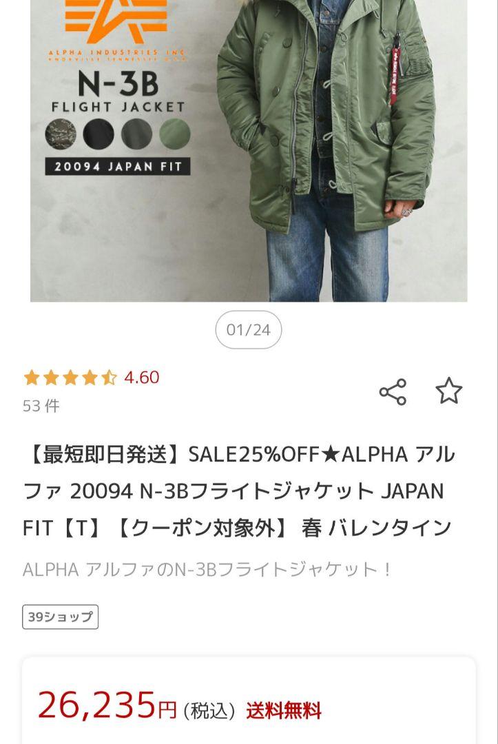 ◆美品 送料無料 ALPHA アルファ N3B N-3B XL ミリタリーJKT