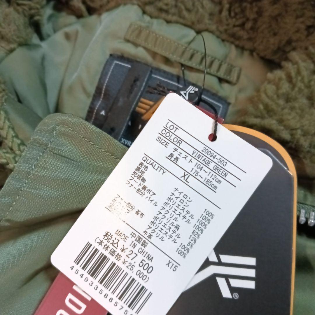 ◆美品 送料無料 ALPHA アルファ N3B N-3B XL ミリタリーJKT