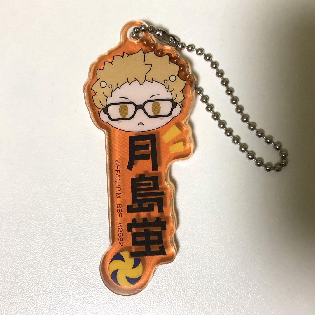 ハイキュー!! アクリルチャーム アクリルキーホルダー 一番くじ