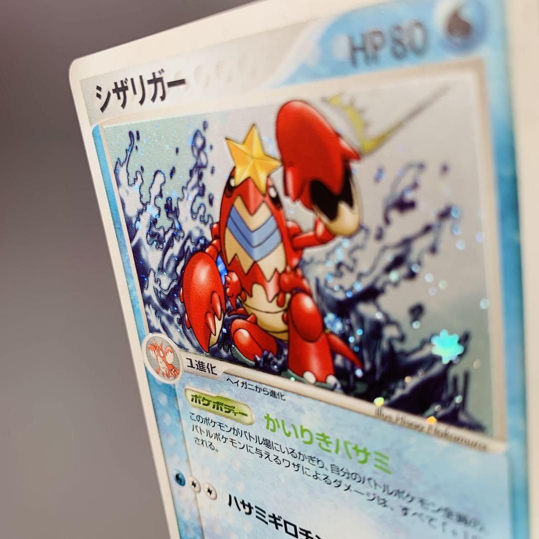 高質で安価 キラ シザリガー ポケモンカード 2003年 メルカリ - ADV拡張パック ポケモンカードゲーム