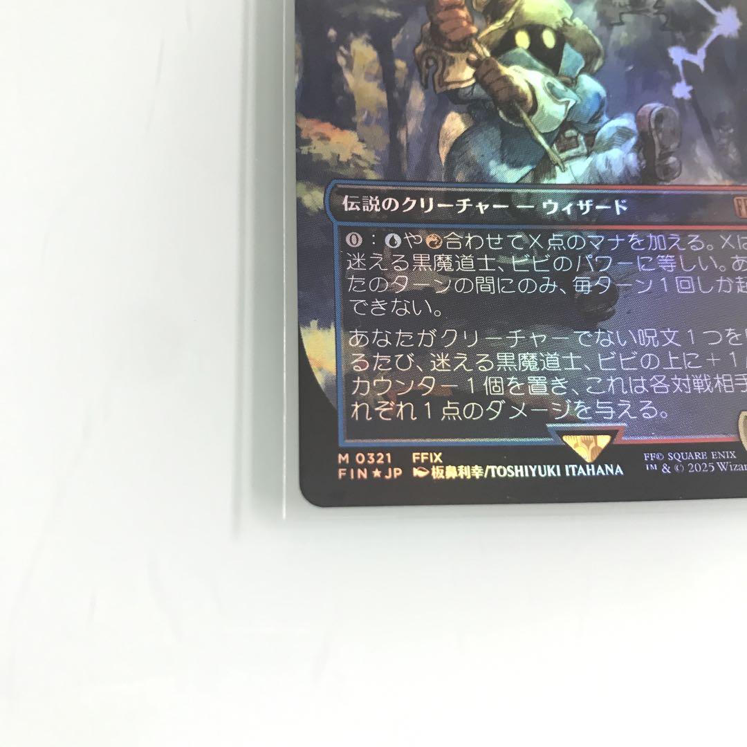 ミントモール / MINT GAMES MTG(東日本橋) / 【FIN】【JPN】《迷