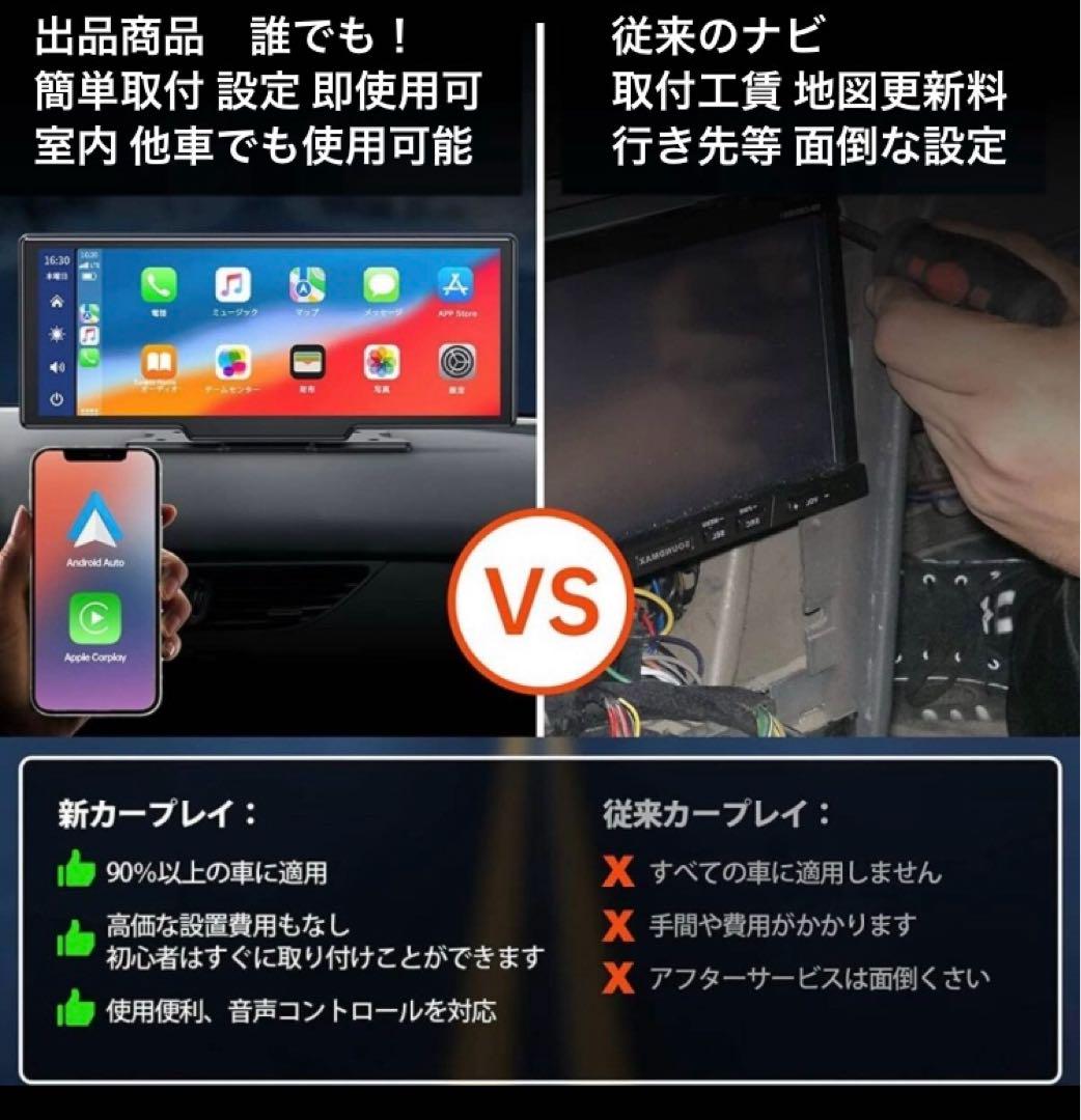 最新型 カーナビ 10インチ 迷わず目的地到着 スマホ Carplay Auto