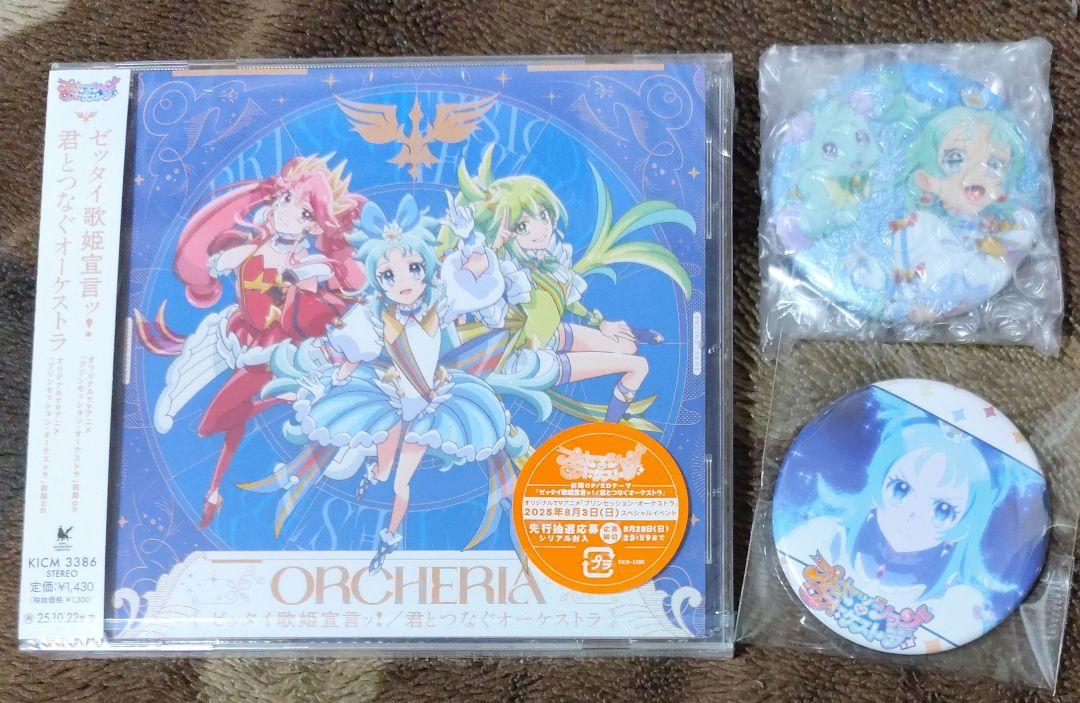 プリンセッション・オーケストラ　CD　缶バッチ　特典付き　新品