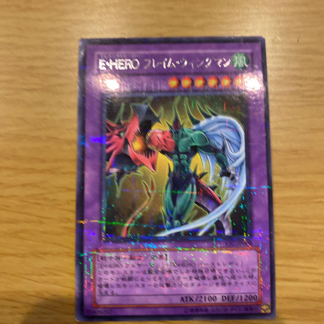 遊戯王 Ｅ・ＨＥＲＯ フレイム・ウィングマン　ウルパラ 遊戯王OCG デュエルモンスターズ