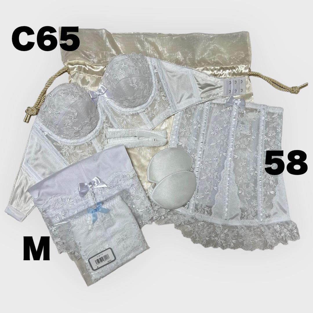 【正規品】セモア ブライダルインナーのセット C65