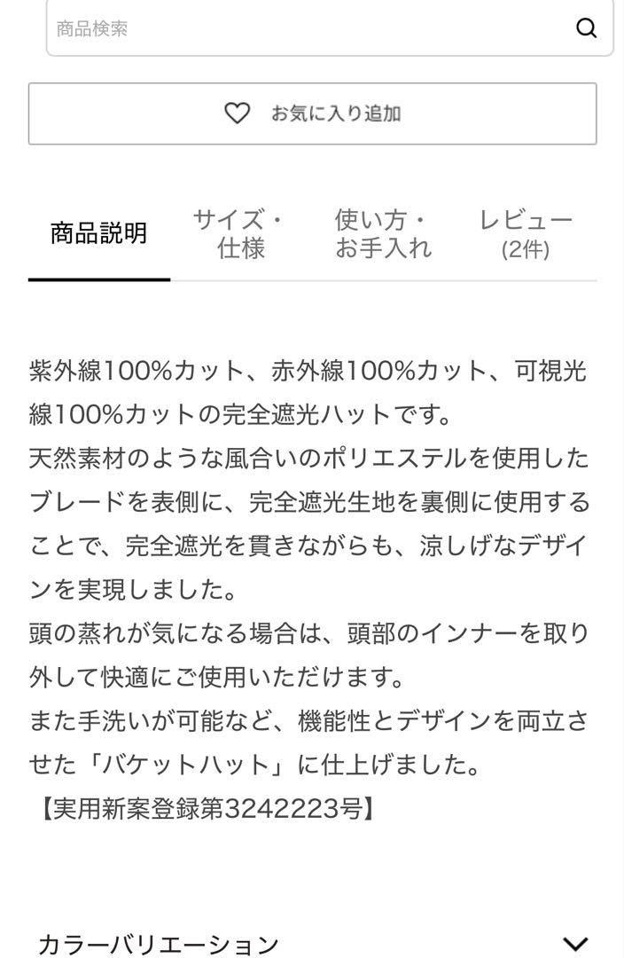 SUN BARRIER100 ブレード・バケットハット