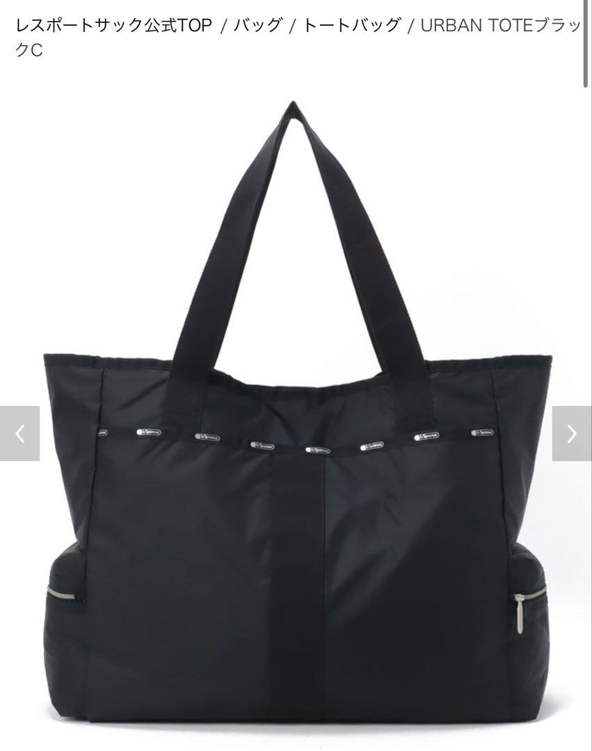 レスポートサック トートバッグ URBAN TOTEブラックC
