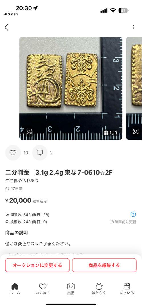 いろよろずさん専用　2口