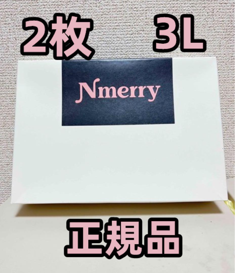 【新品正規品】 2枚 Nmerry エヌメリー おうちブラ ブブラック　3L u