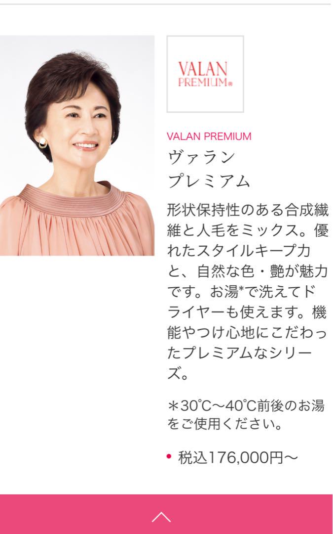 ウィッグ　Fontaine VALAN VM67 / F4