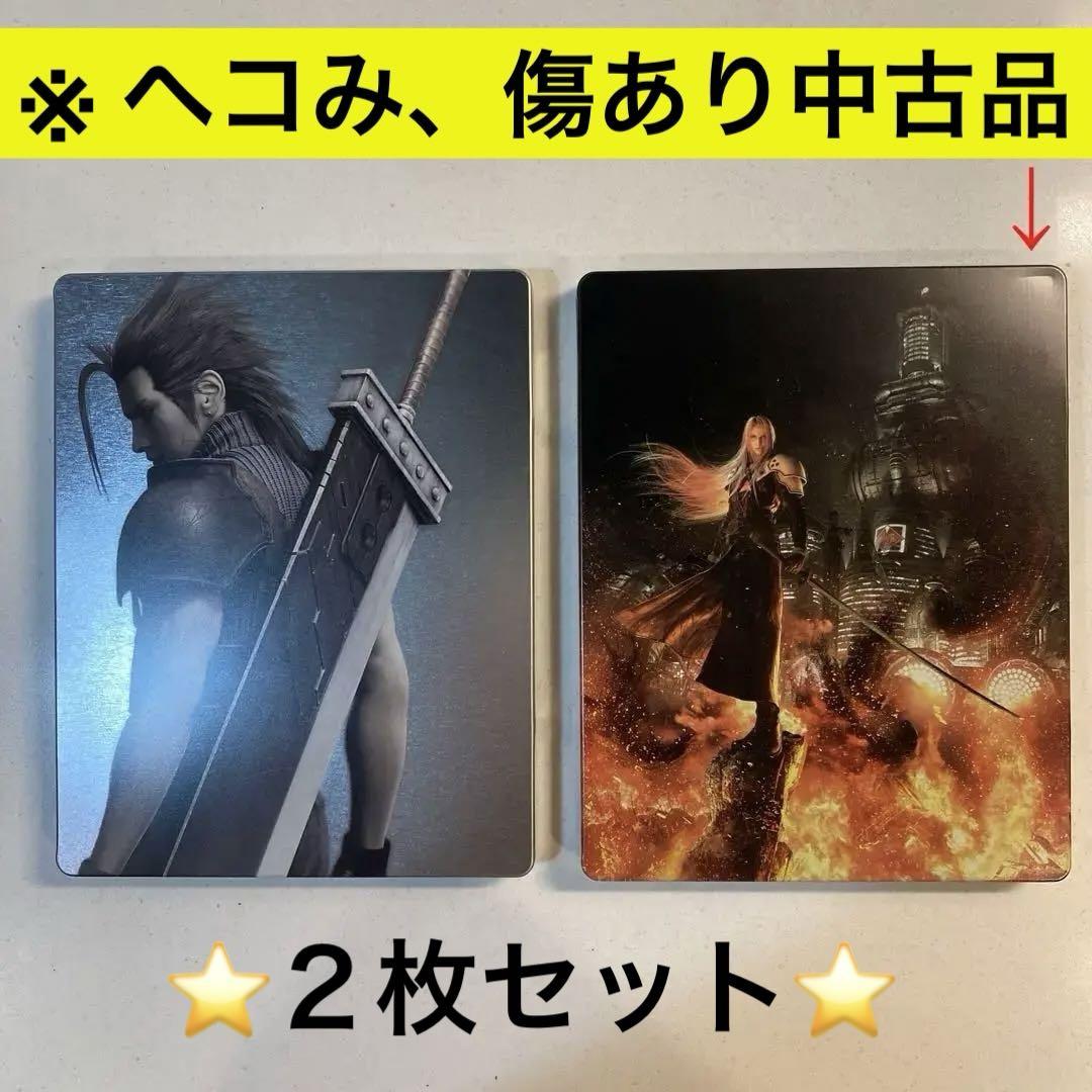 ファイナルファンタジー　7　VII リメイク　リユニオン　スチールブックケースプレイステーション4(PS4)