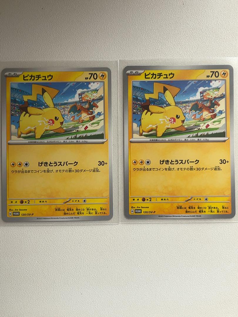 ピカチュウ PROMO SV-Pプロモカード 120/SV-P 56枚セット ピカチュウ PROMO SV-Pプロモカード 120/SV-P げきとうスパーク
