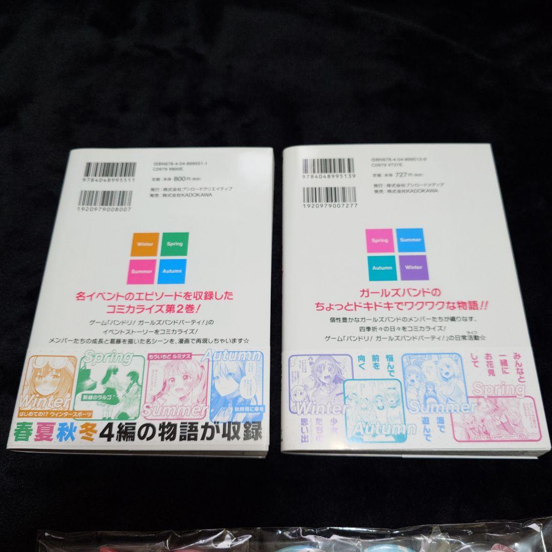 バンドリ イベントダイアリー 1,2巻 + 缶バッジ5点セット