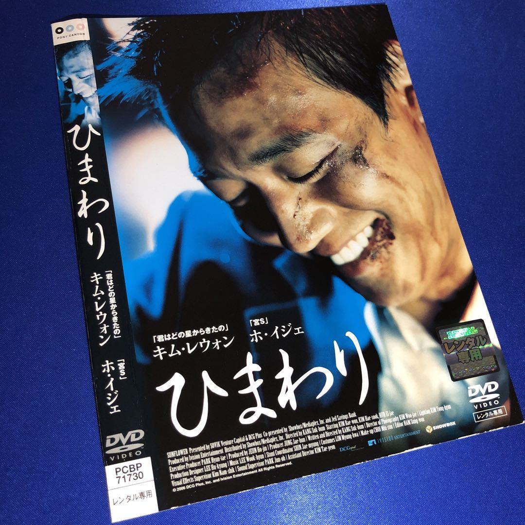 希少品】ひまわり DVD-BOX 6巻セット 韓国 韓流 ドラマ