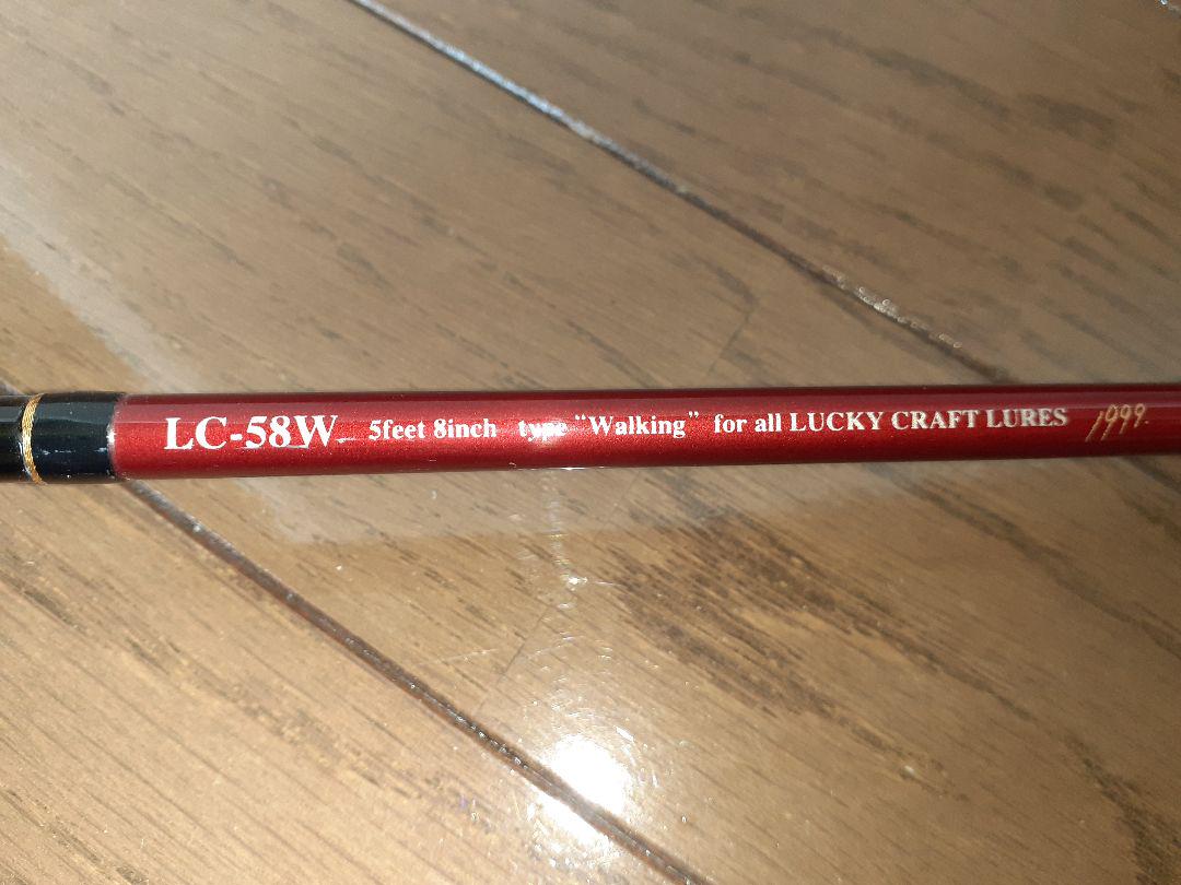 超希少廃盤美品 ラッキークラフト プラッキングパフォーマンス LC-58W 美品 ラッキークラフト プラッキングパフォーマンス LC-58W
