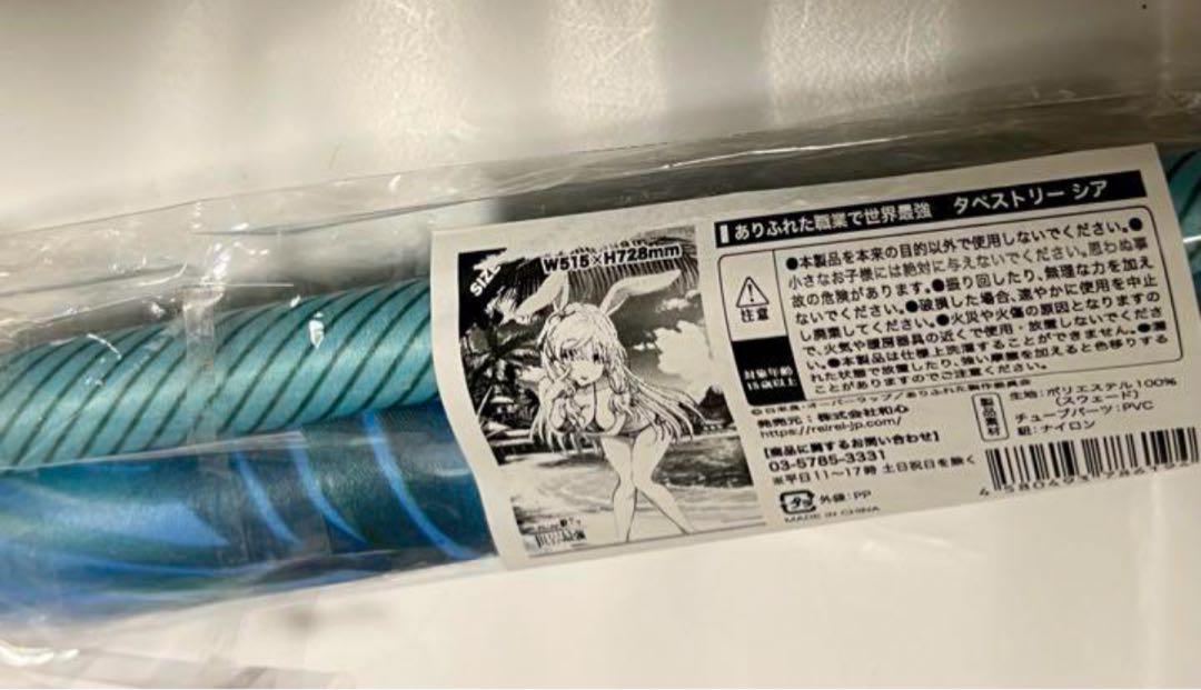 Amazon.co.jp: ありふれた職業で世界最強 B2タペストリー ユエ