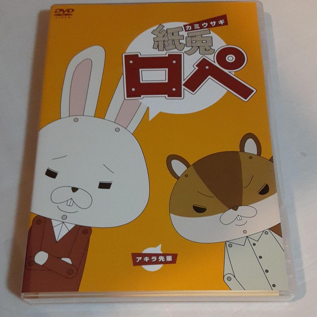 Dvd 紙兎ロペ アキラ先輩 メルカリ