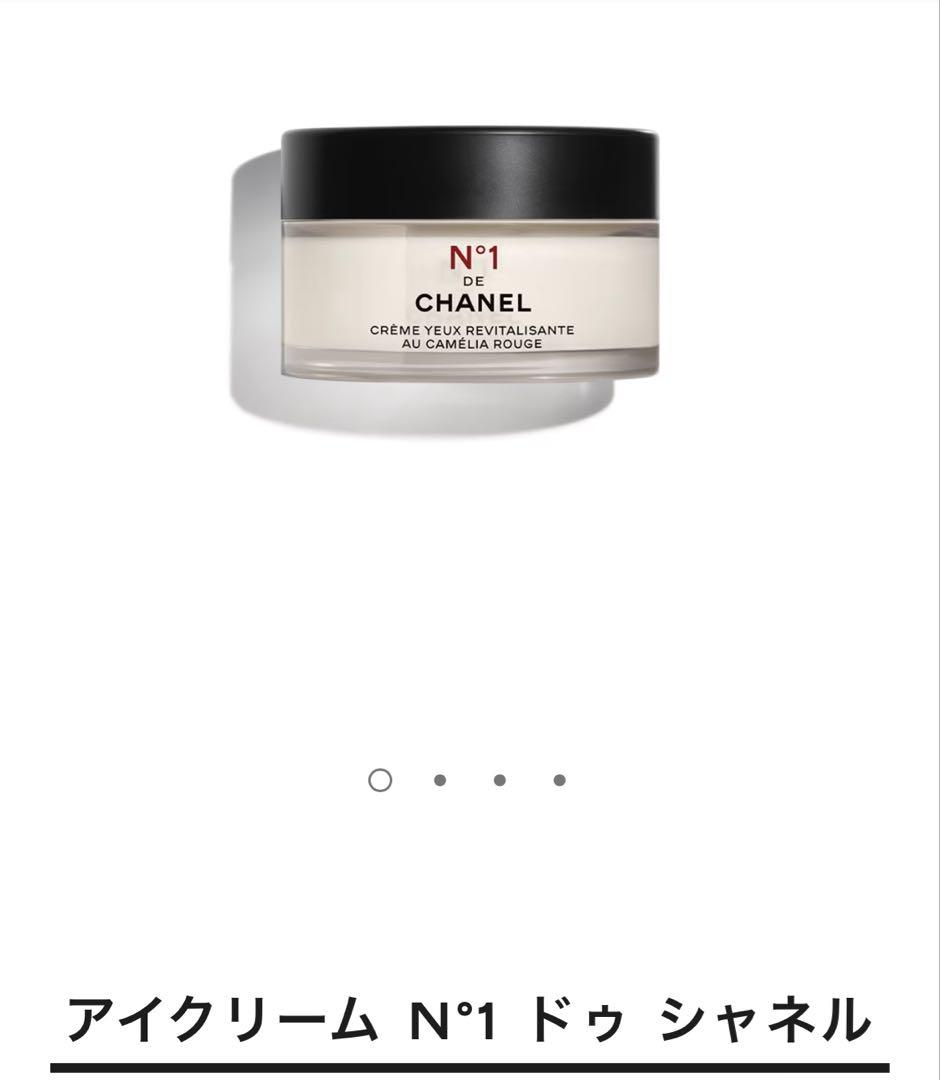 CHANEL アイクリーム N°1 ドゥ シャネル人気
