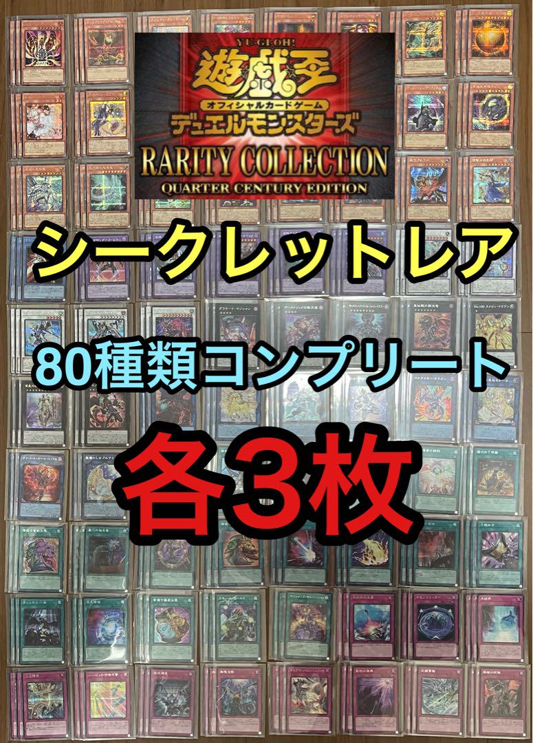 PSA10 混沌領域25TH 遊戯王 レアコレ 2023