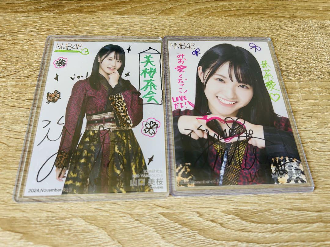 NMB48 山口美桜 直筆生写真コンプ　11月